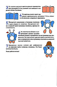 Поделки из природного и бросового материала. 4-5 лет