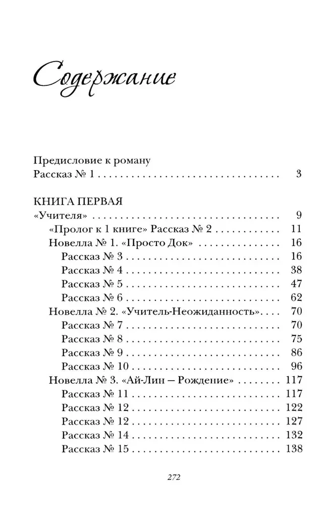 Niemoralny dziennik maga