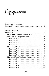 Niemoralny dziennik maga