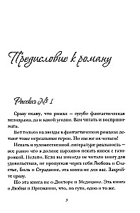 Niemoralny dziennik maga