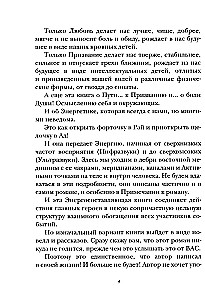 Niemoralny dziennik maga