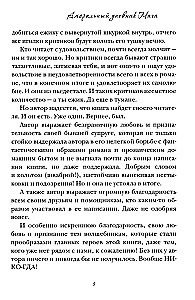 Niemoralny dziennik maga