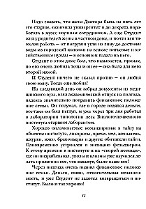 Niemoralny dziennik maga