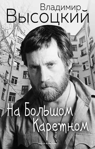 Suurel Karetnom