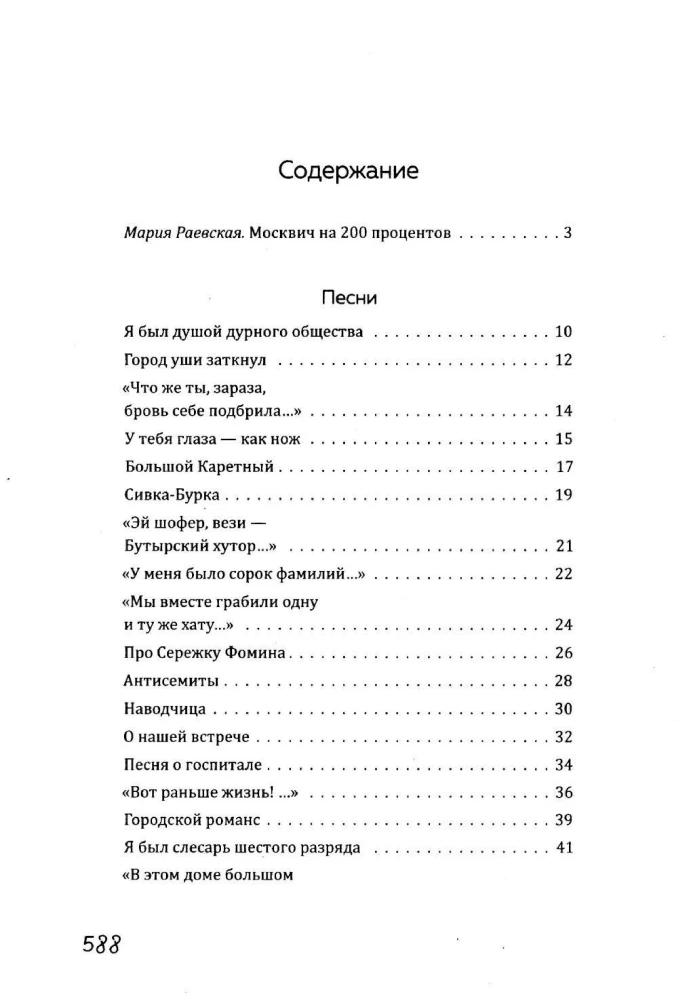 On Bolshoy Karetny