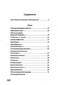 On Bolshoy Karetny