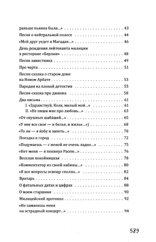 On Bolshoy Karetny