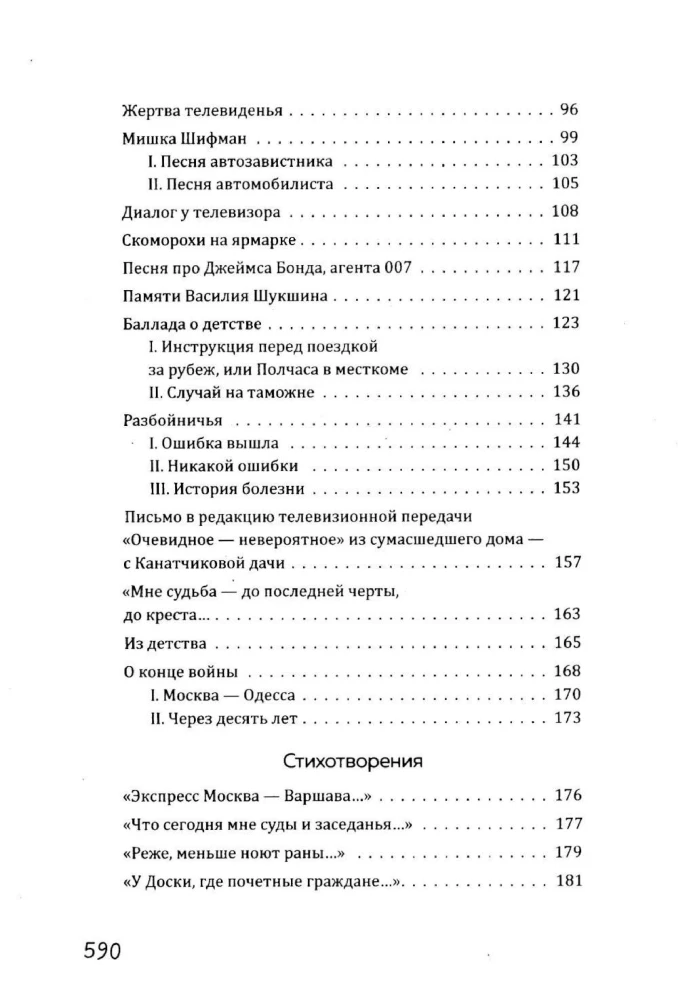 On Bolshoy Karetny
