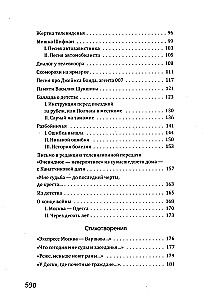 On Bolshoy Karetny