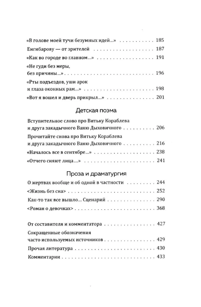 On Bolshoy Karetny