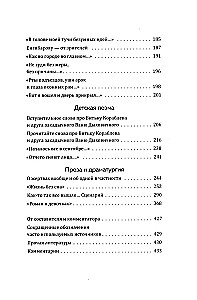 On Bolshoy Karetny