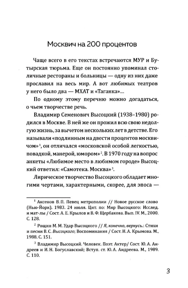 On Bolshoy Karetny