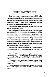 On Bolshoy Karetny