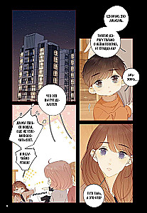 Unwelcome. Volume 5