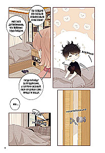 Unwelcome. Volume 5