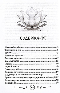 Kasdienis dieviškojo gyvenimas