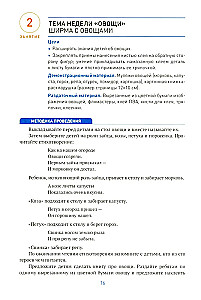 Kleeplamine lasteaias. 4-5 aastat