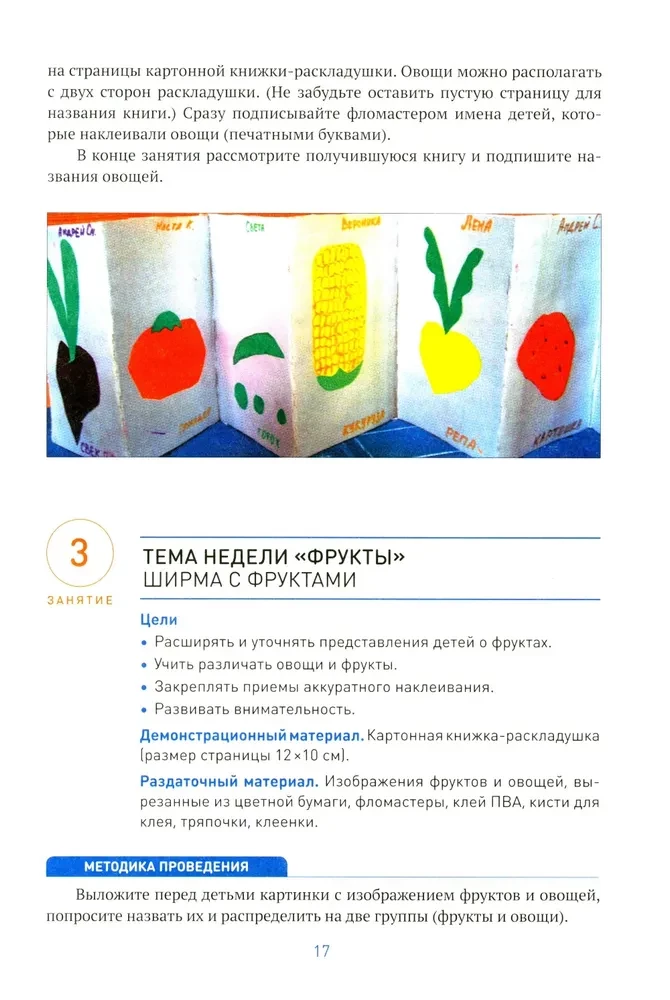 Kleeplamine lasteaias. 4-5 aastat