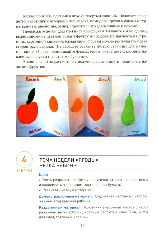 Kleeplamine lasteaias. 4-5 aastat