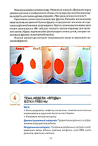 Kleeplamine lasteaias. 4-5 aastat