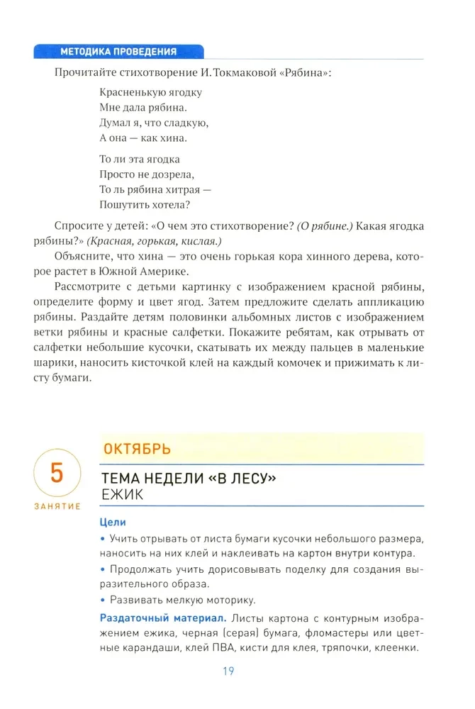 Kleeplamine lasteaias. 4-5 aastat