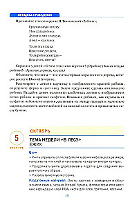 Kleeplamine lasteaias. 4-5 aastat