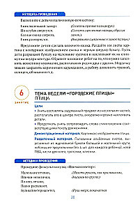 Kleeplamine lasteaias. 4-5 aastat