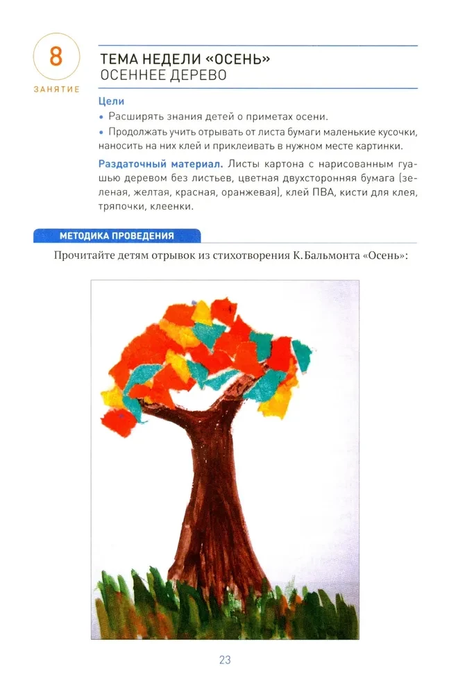 Kleeplamine lasteaias. 4-5 aastat