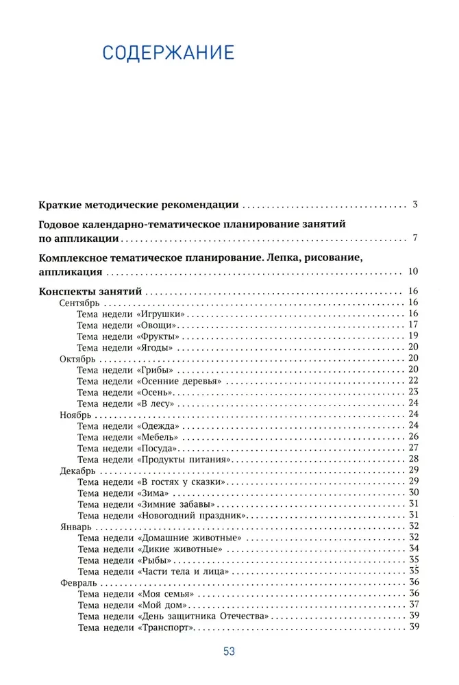 Aplikacija vaikų darželyje. 3-4 metai