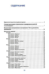 Aplikacija vaikų darželyje. 3-4 metai