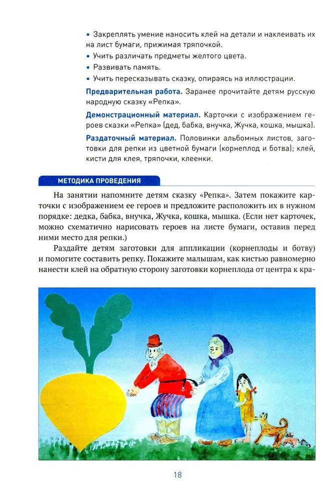 Aplikacija vaikų darželyje. 3-4 metai