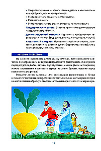 Aplikacija vaikų darželyje. 3-4 metai