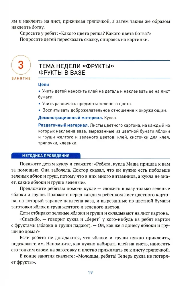 Aplikacija vaikų darželyje. 3-4 metai