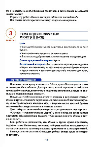 Aplikacija vaikų darželyje. 3-4 metai