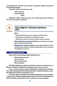 Aplikacija vaikų darželyje. 3-4 metai