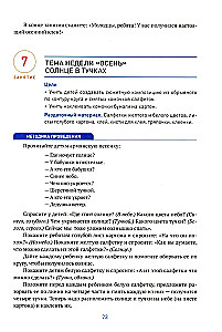 Aplikacija vaikų darželyje. 3-4 metai