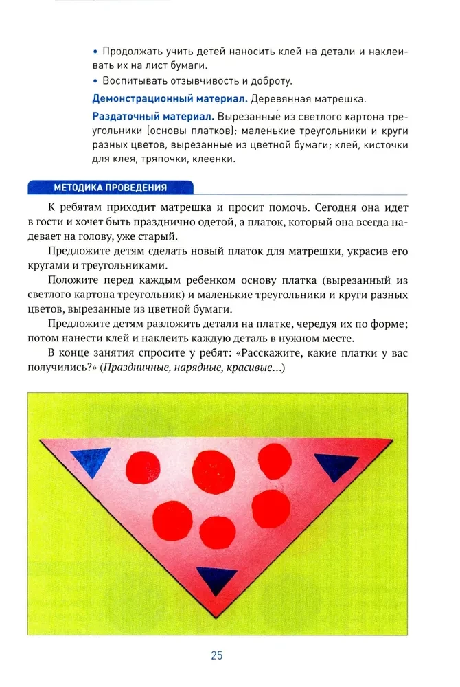 Aplikacija vaikų darželyje. 3-4 metai