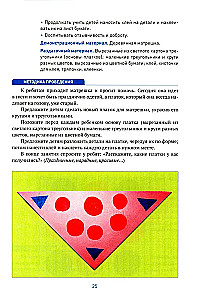 Aplikacija vaikų darželyje. 3-4 metai