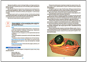 Keratamine lasteaias. 6-7 aastat