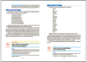 Keratamine lasteaias. 6-7 aastat