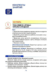 Rakendustegevus lasteaias. 5-6 aastased