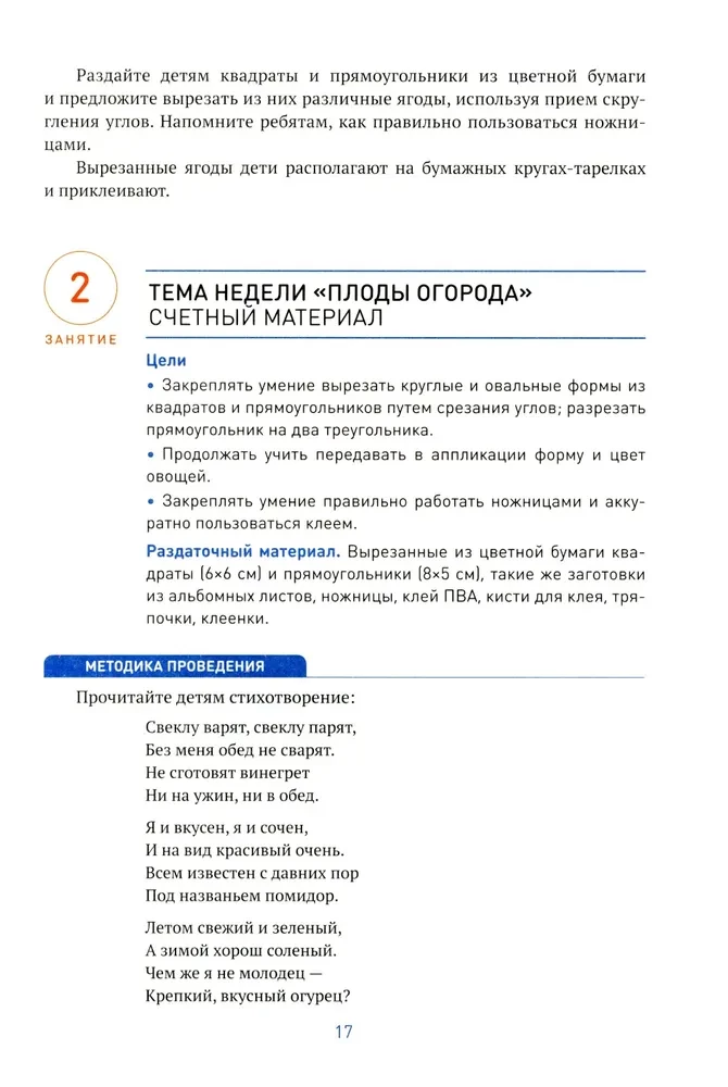 Rakendustegevus lasteaias. 5-6 aastased