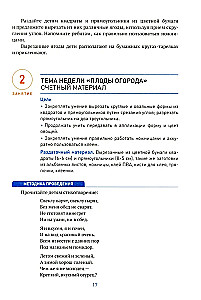 Rakendustegevus lasteaias. 5-6 aastased