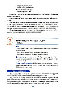 Rakendustegevus lasteaias. 5-6 aastased