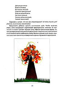 Rakendustegevus lasteaias. 5-6 aastased