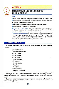 Rakendustegevus lasteaias. 5-6 aastased