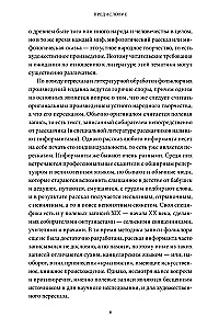 Mity Wschodniej Syberii. Od Angary i Jeniseju do niebiańskiego kowala Bożintoya i słonecznej dziewicy Nölték