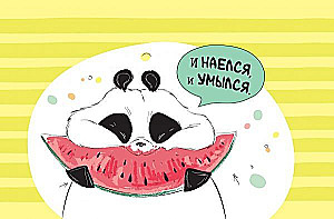 Pandich-plaaner. Igapäevane märkmik, staatused ja näpuotsatäis huumorit (must)