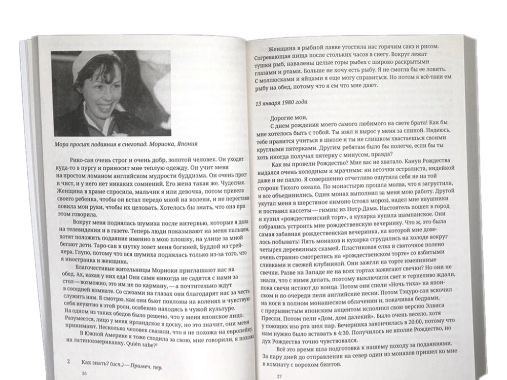 Czyste serce, oświecony umysł