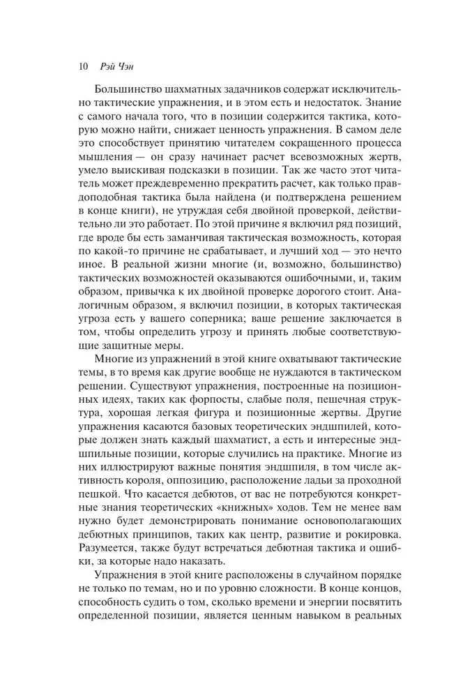 600 шахматных задач. Продвинутый уровень